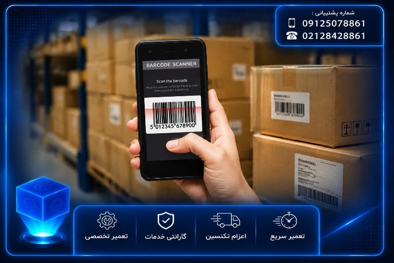 تعمیر هندهلد راینو